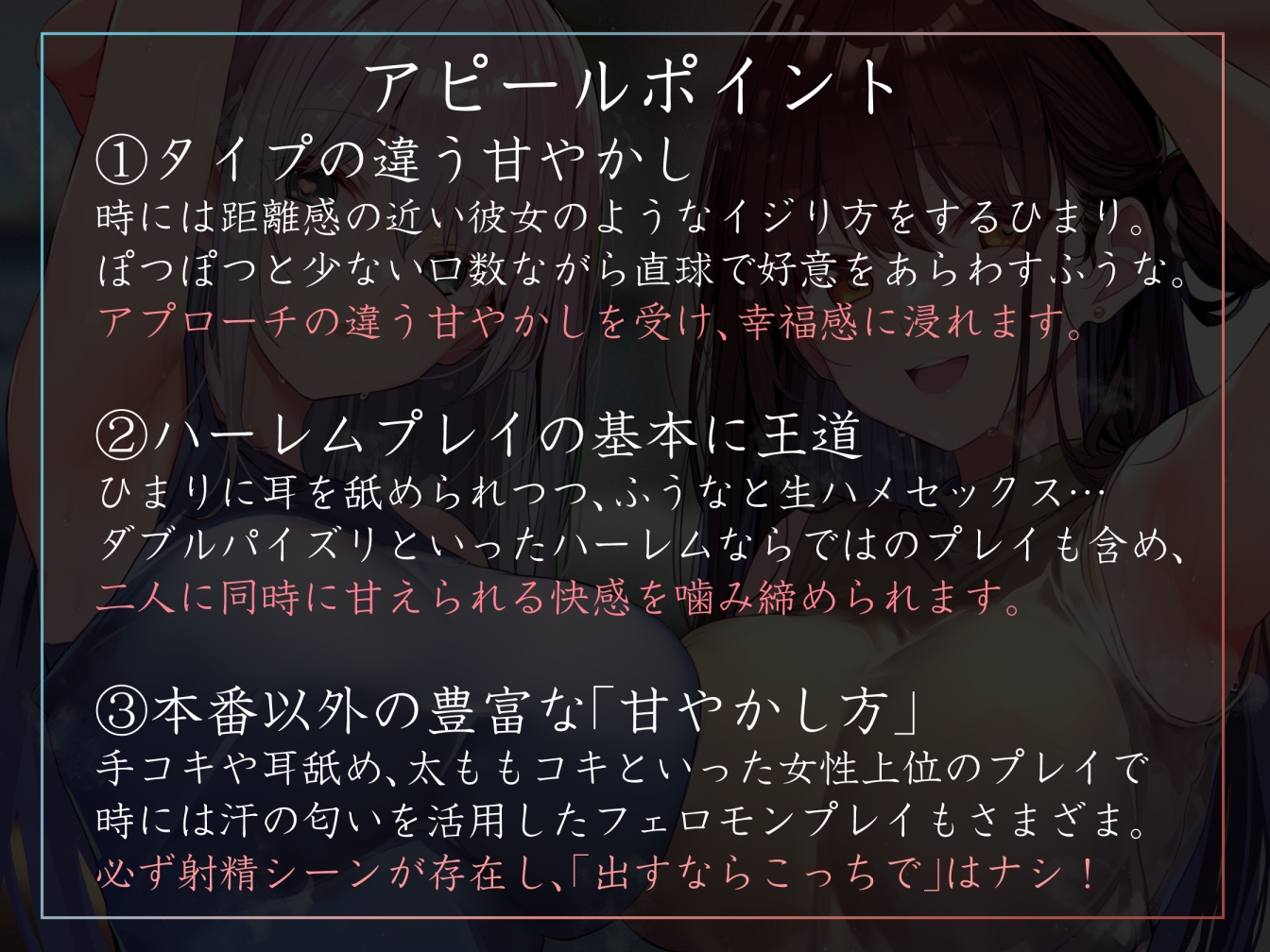 【サークル3周年記念特別作】「レンタル弟くん期間」という名目で幼馴染のお姉ちゃんたちとイチャあま生コキ汗蒸れハーレムえっち性活【女性優位徹底甘やかし・暴発あり】 画像4