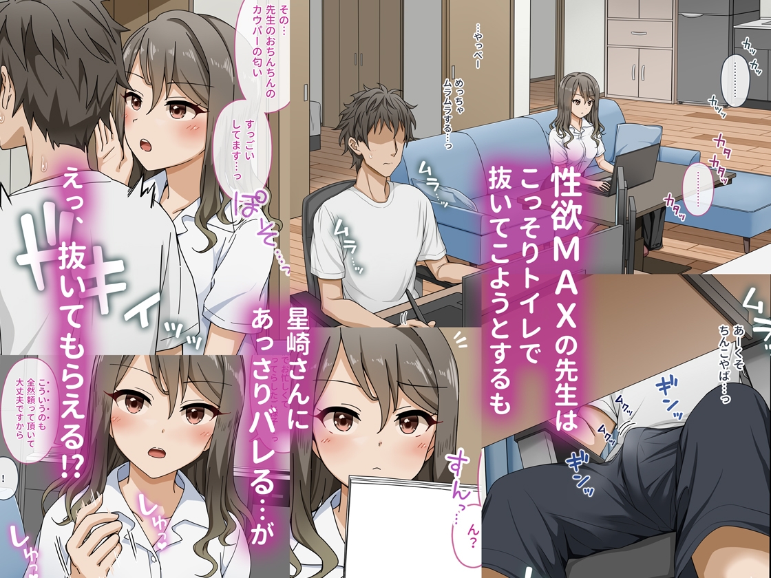世話焼き美人のエロ漫画編集さんにヌきまくって貰いながら原稿頑張る話 画像3