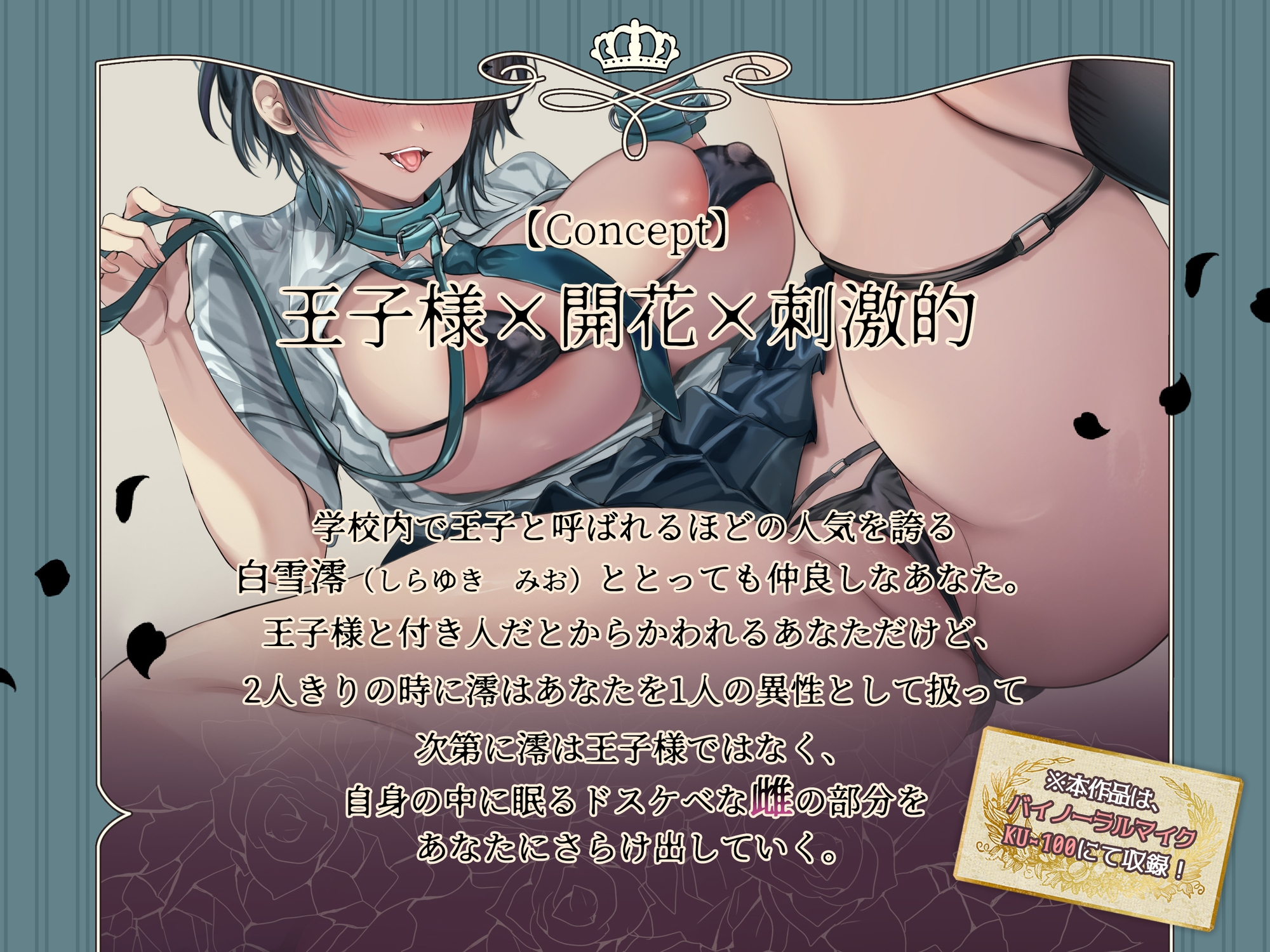 低音ダウナー爆乳王子様JKは自分がオホ声響かせるドスケベな雌だってまだ知らない 画像3