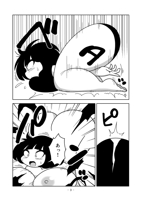 尻以外潰された 画像3