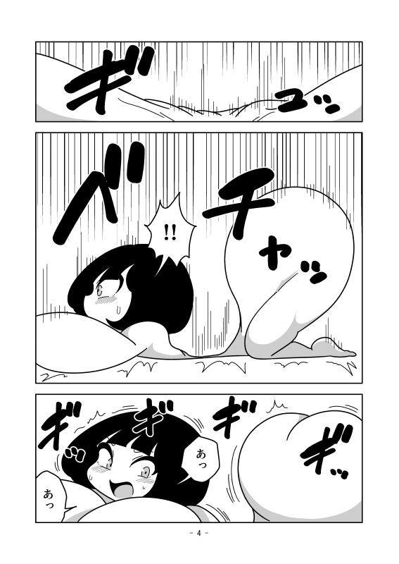 尻以外潰された 画像4