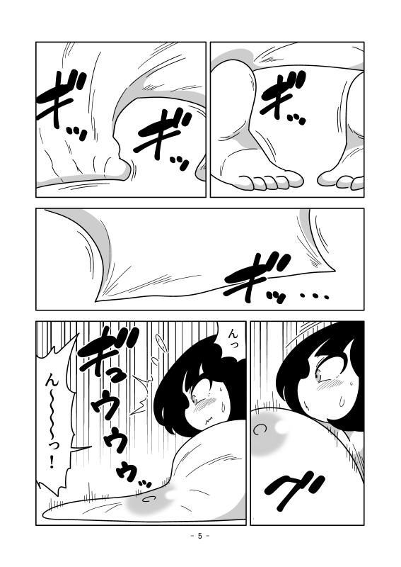 尻以外潰された 画像5
