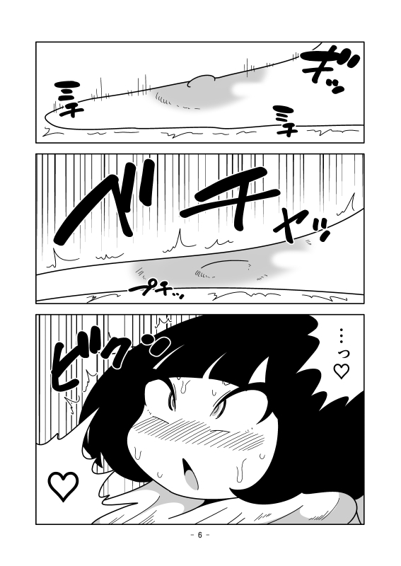 尻以外潰された 画像6
