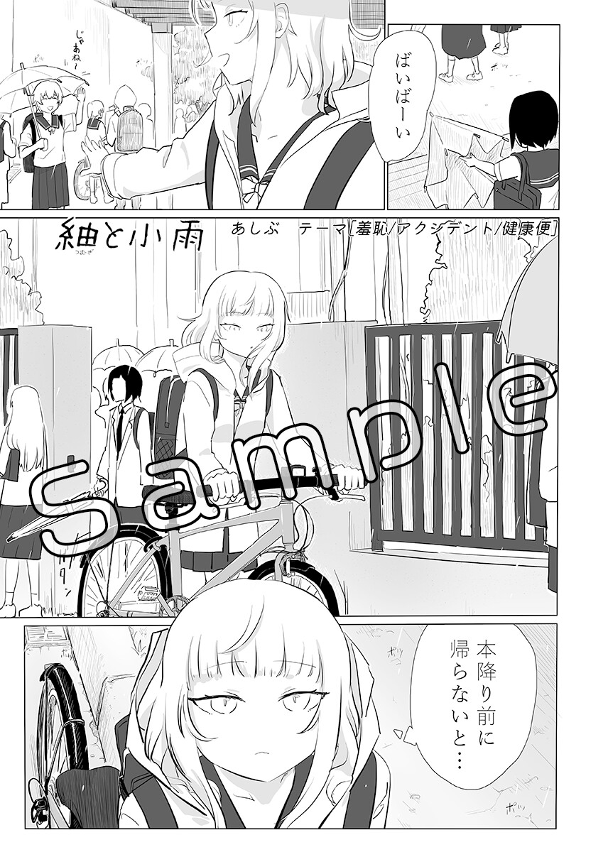 性癖うんこ合同 画像3