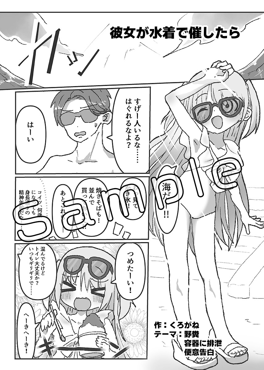 性癖うんこ合同 画像4