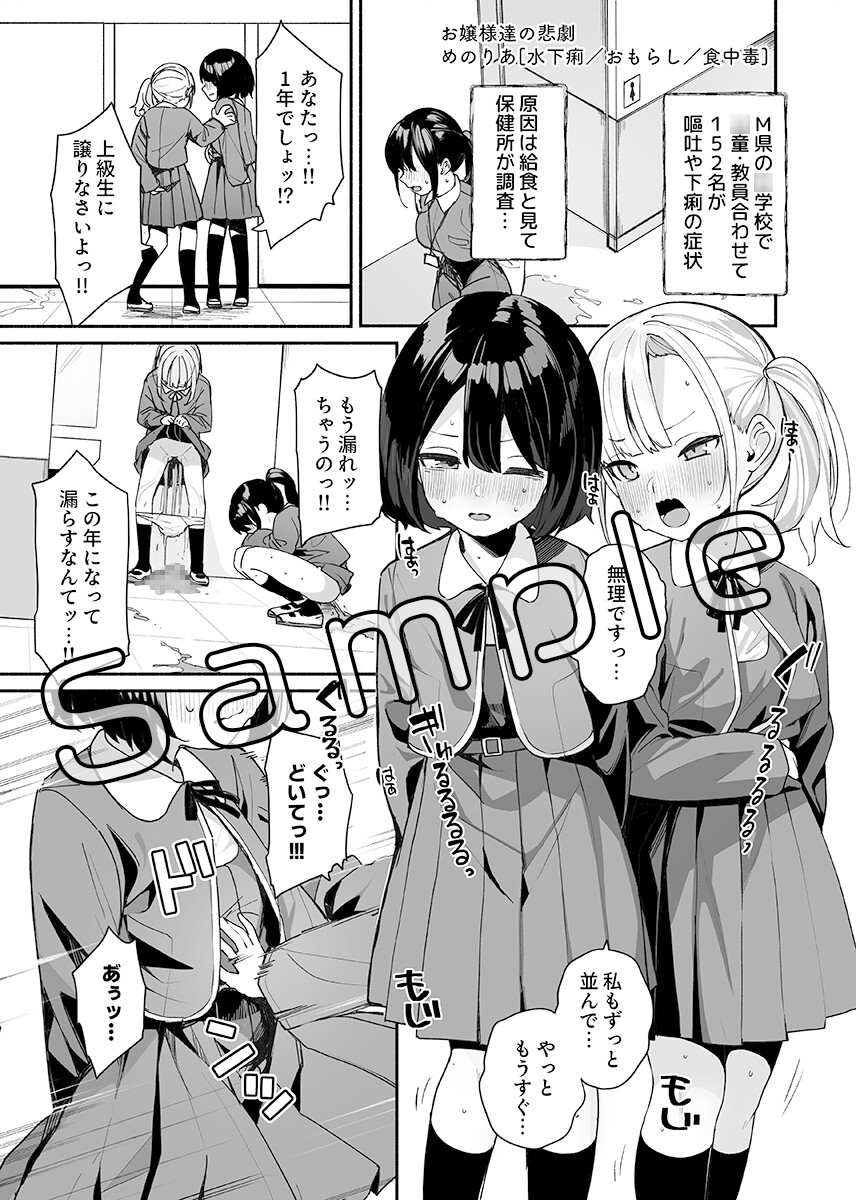 性癖うんこ合同 画像5