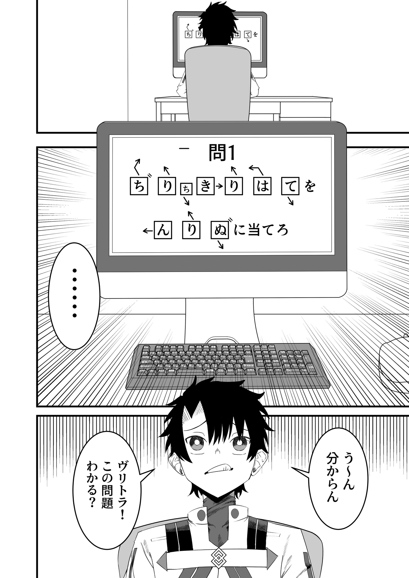 ヴリトラと征く脱出ゲーム 画像4