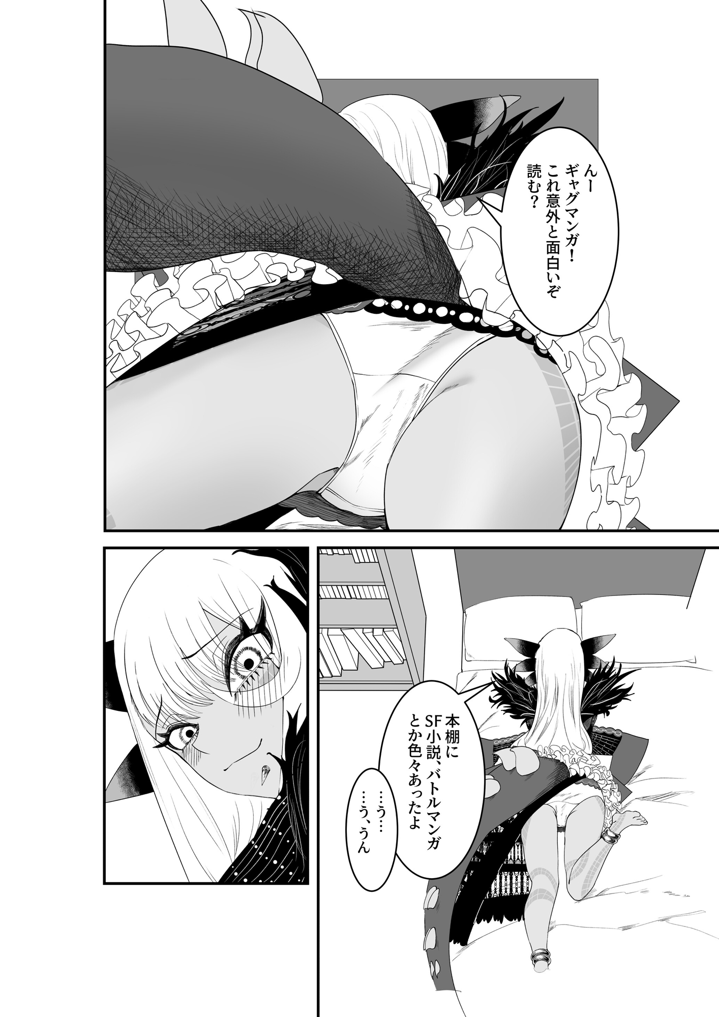 ヴリトラと征く脱出ゲーム 画像6