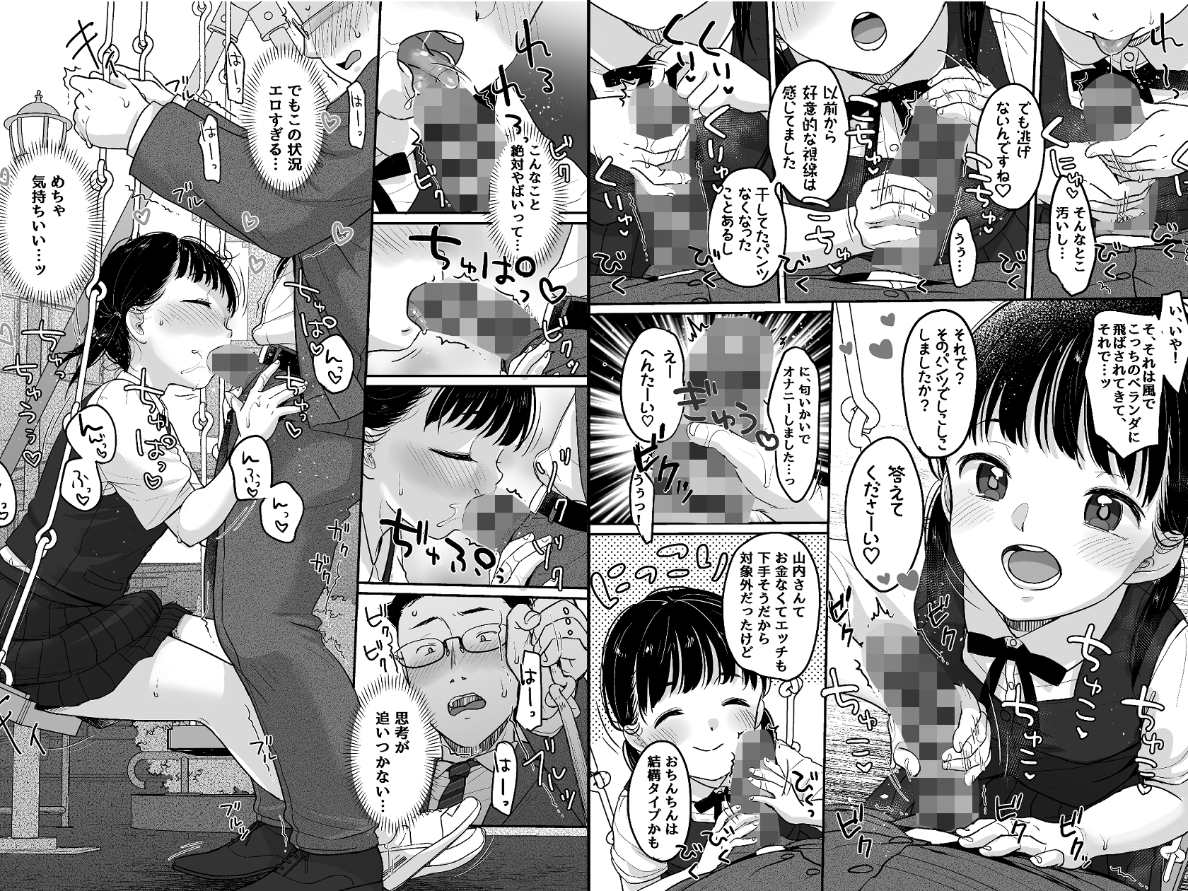 マジメなイイコ。 画像2