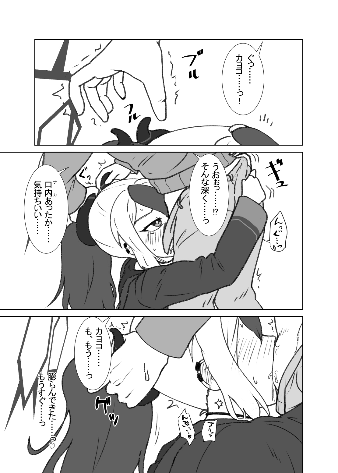 仮眠室でカヨコと 画像5