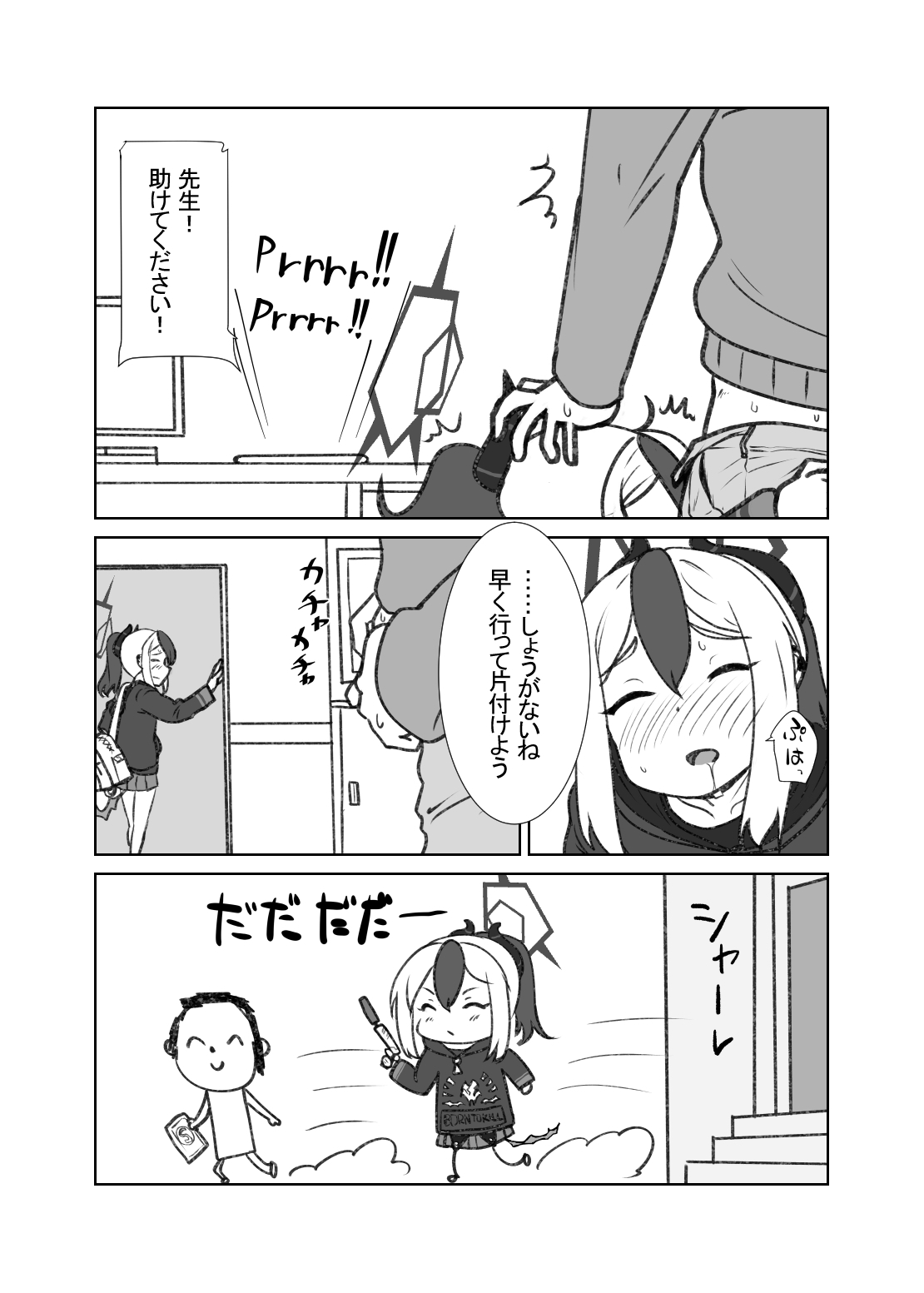 仮眠室でカヨコと 画像6