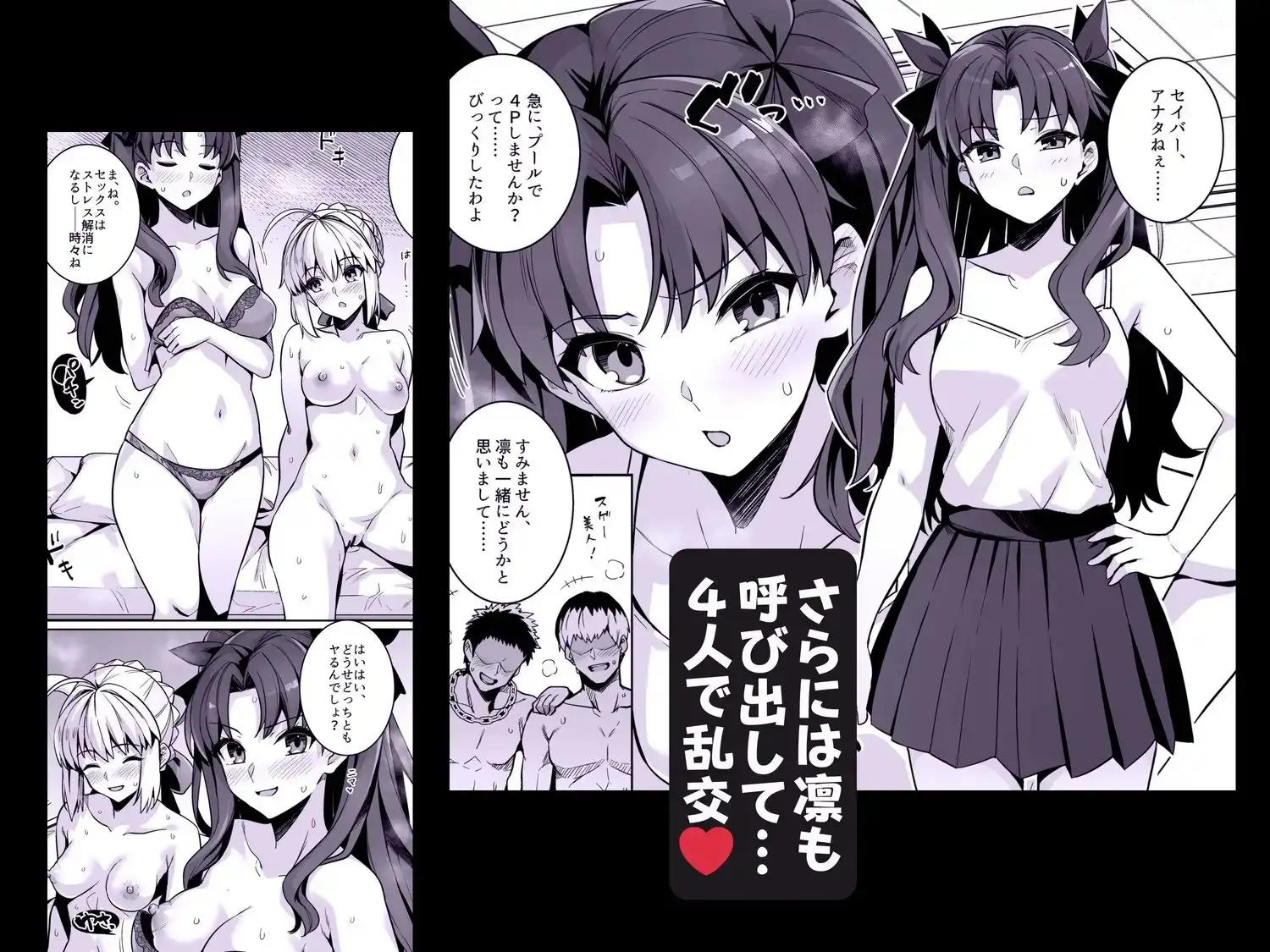 セイバーさん ヤリモクナンパ待ち プール編 (おまけミニCG集つき) サンプル画像 7