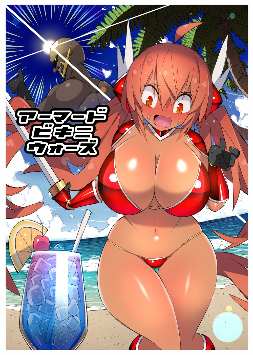 アーマードビキニウォーズ 画像1