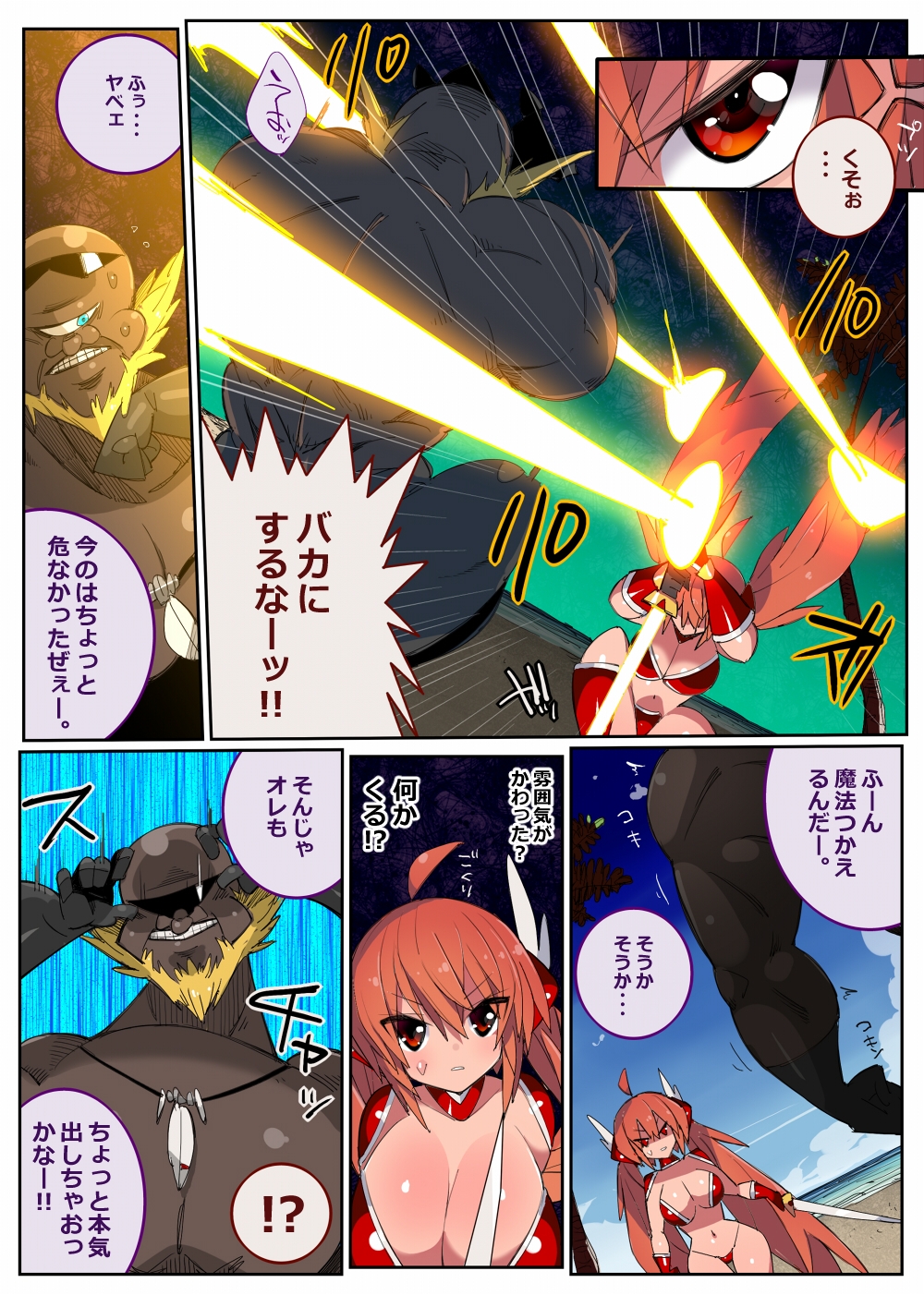 アーマードビキニウォーズ 画像6
