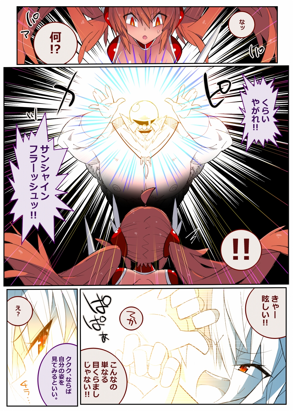アーマードビキニウォーズ 画像7