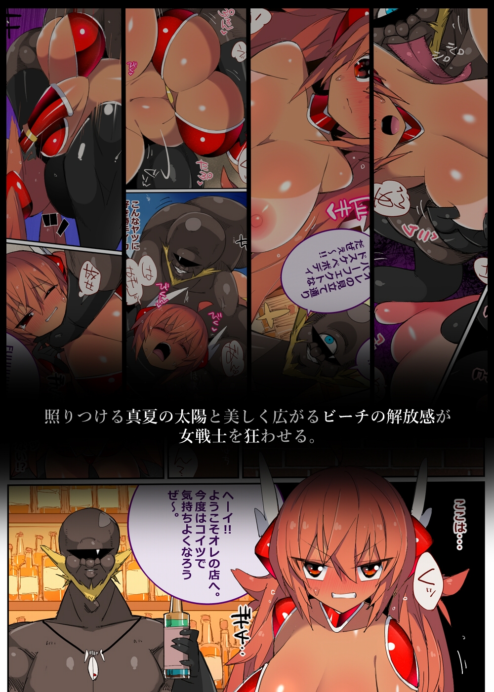 アーマードビキニウォーズ 画像8
