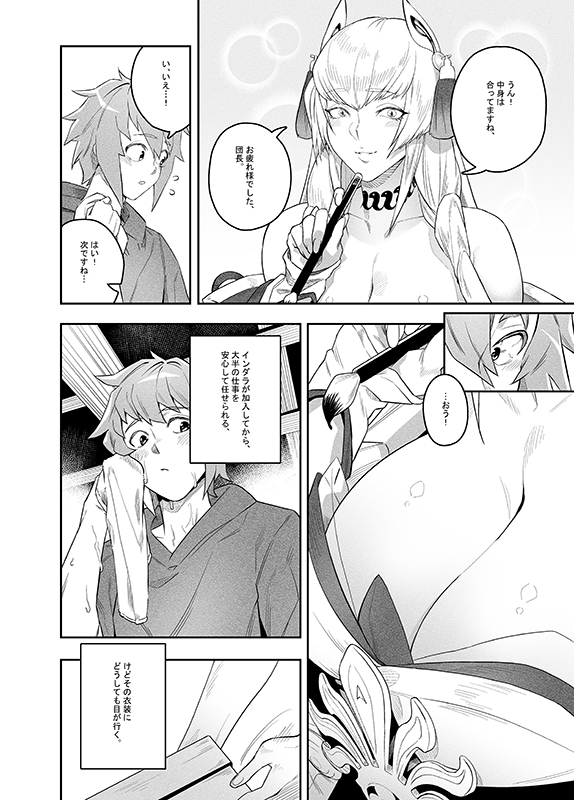 思いやりのあなた 画像1