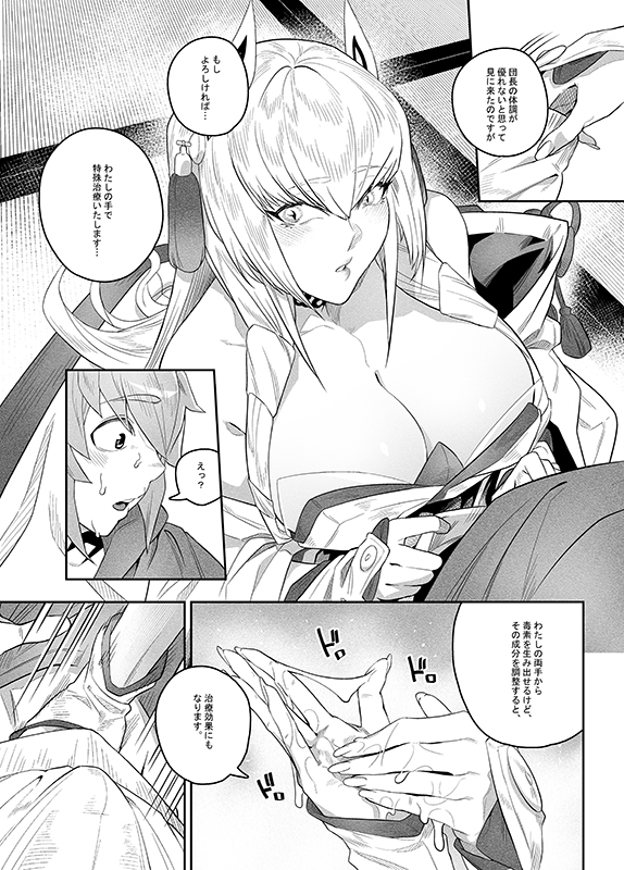 思いやりのあなた 画像2