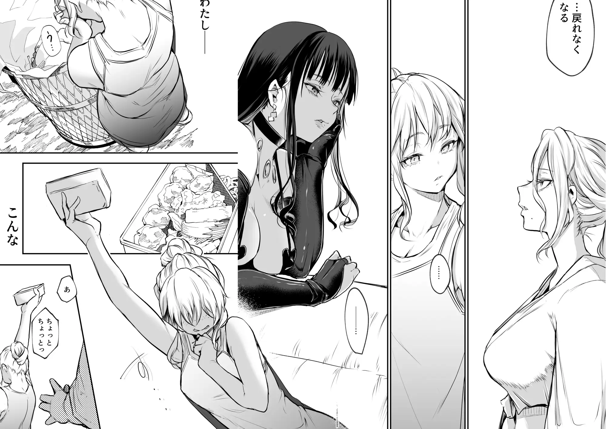 オハラミサマ 二籠 サンプル画像 10