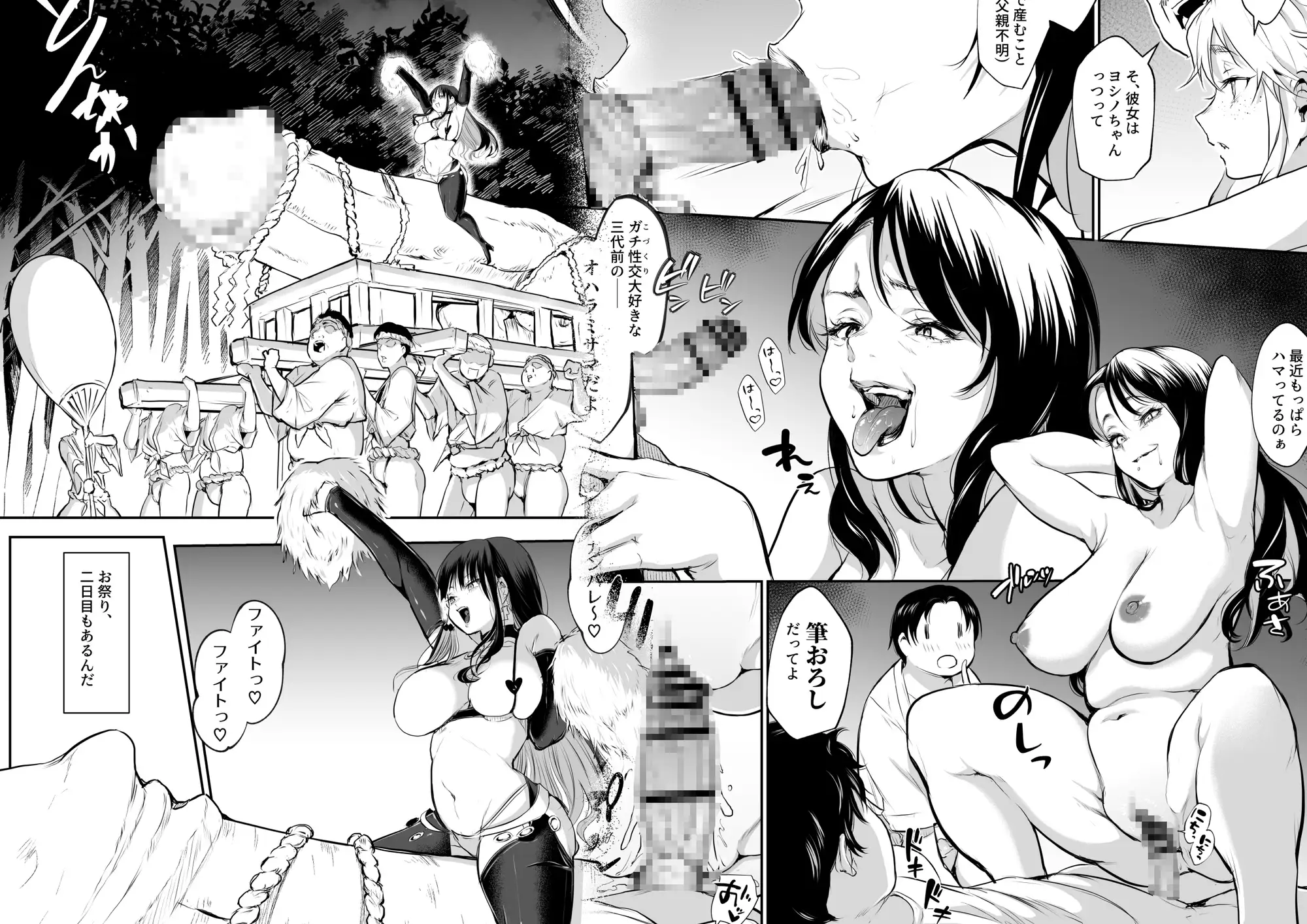 オハラミサマ 二籠 サンプル画像 9