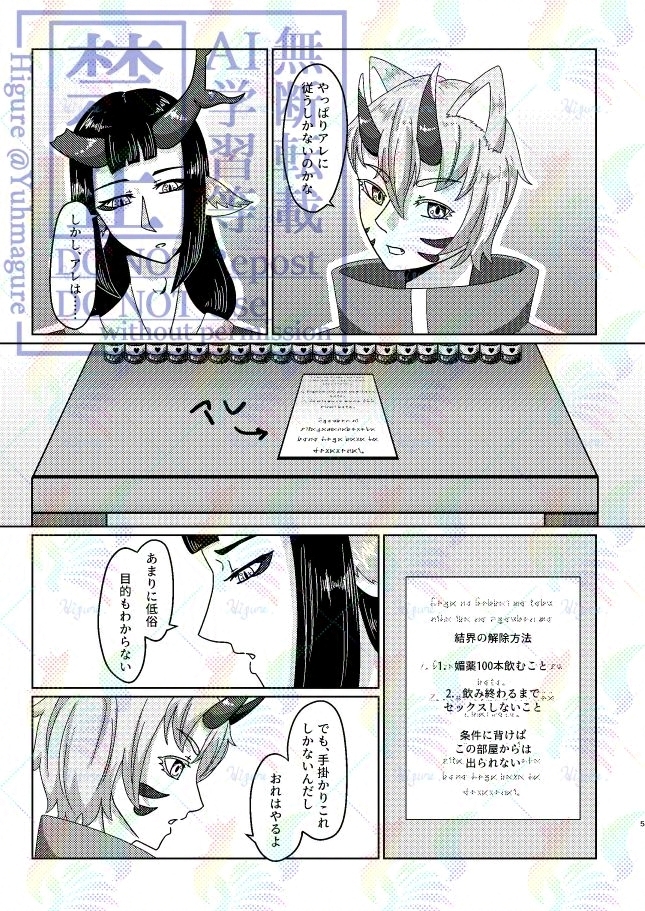 Drink Me! ~媚薬100本飲まないと出られない部屋~ 画像2