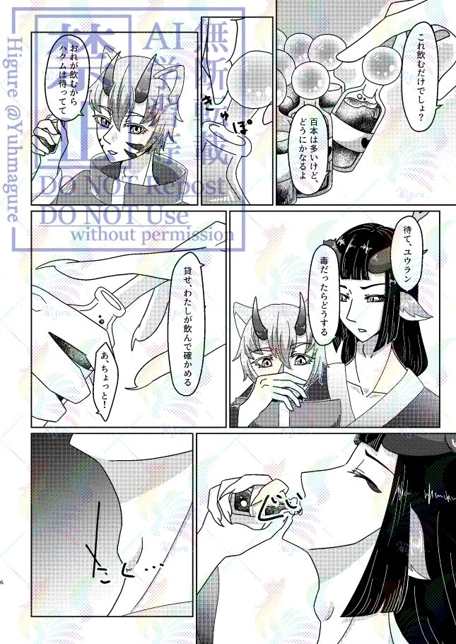 Drink Me! ~媚薬100本飲まないと出られない部屋~ 画像3