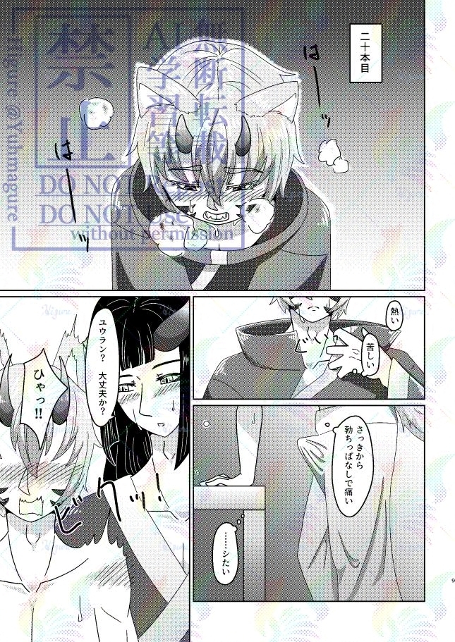 Drink Me! ~媚薬100本飲まないと出られない部屋~ 画像4