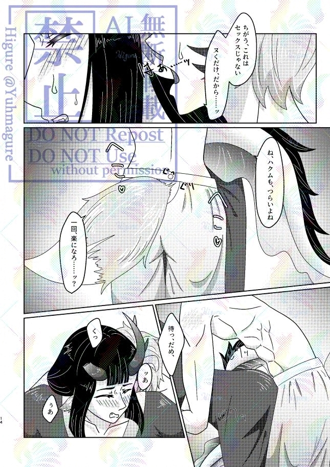Drink Me! ~媚薬100本飲まないと出られない部屋~ 画像5