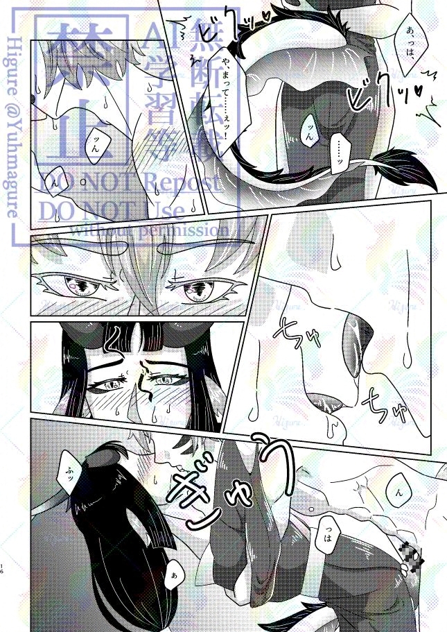 Drink Me! ~媚薬100本飲まないと出られない部屋~ 画像6
