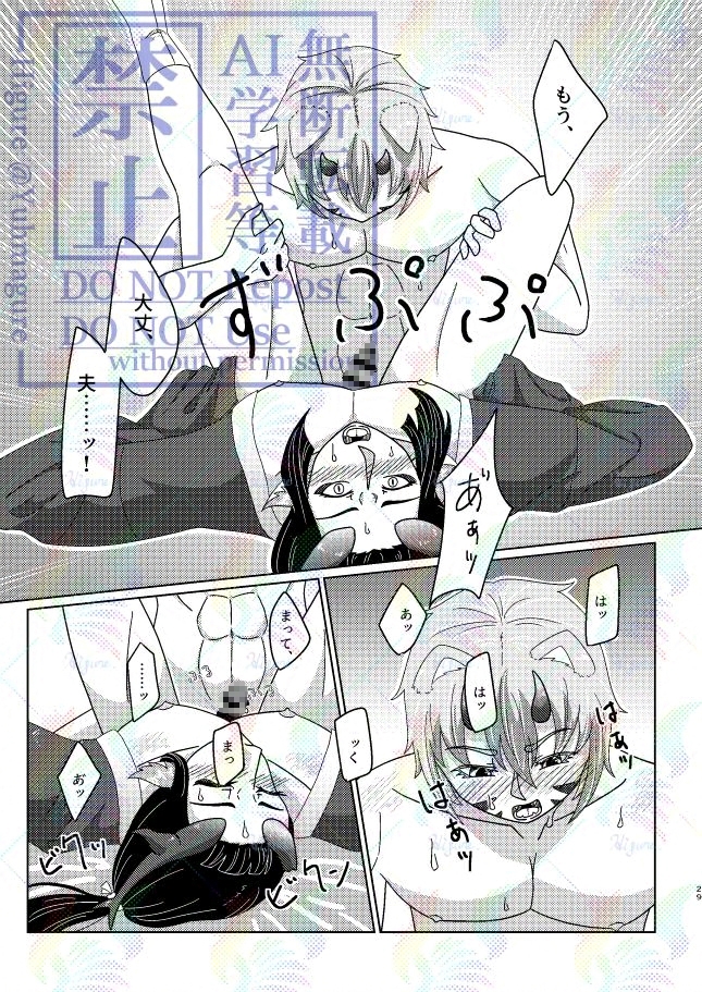 Drink Me! ~媚薬100本飲まないと出られない部屋~ 画像8