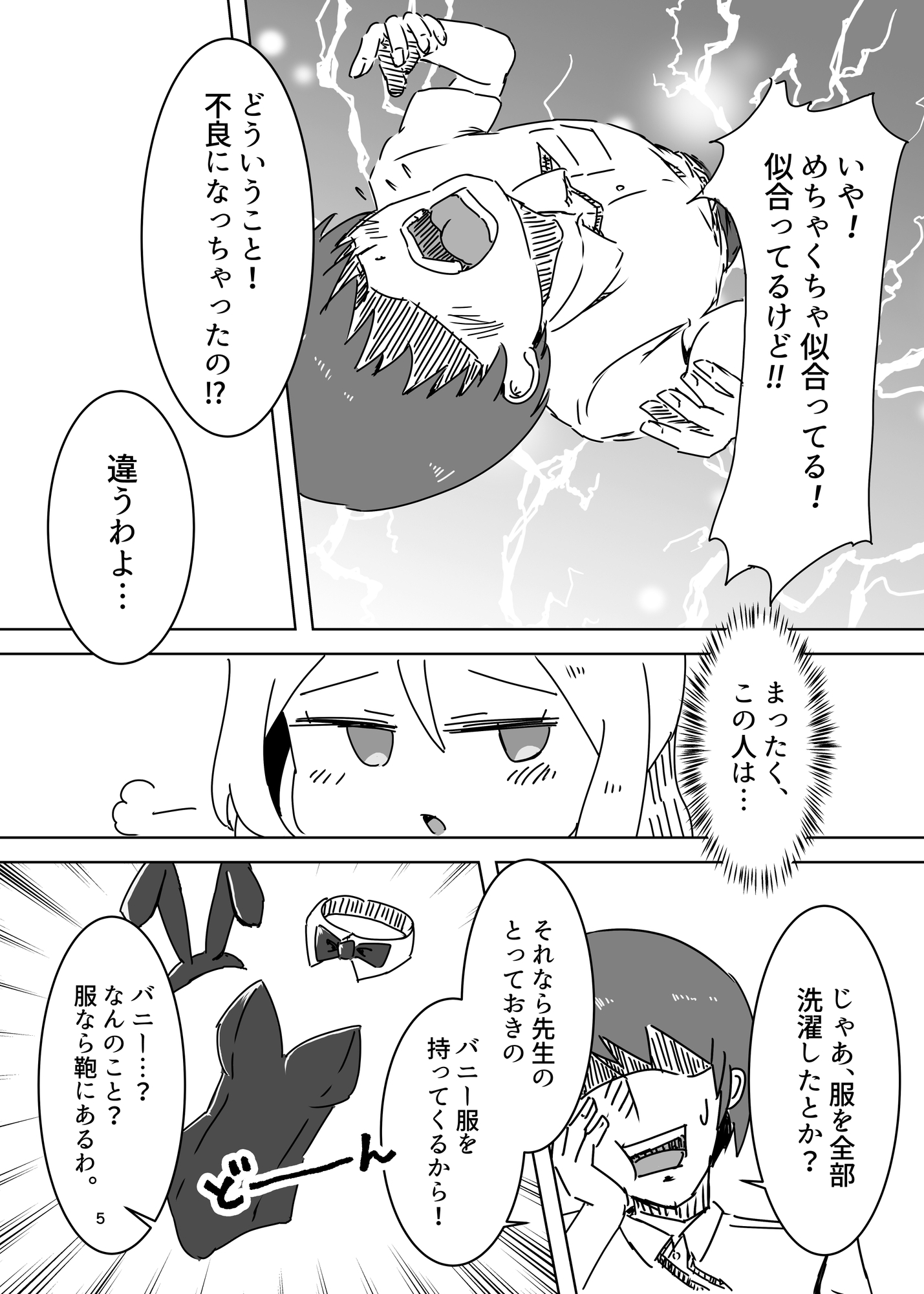 アゲ↑↑的なゲヘナ風紀イインチョ