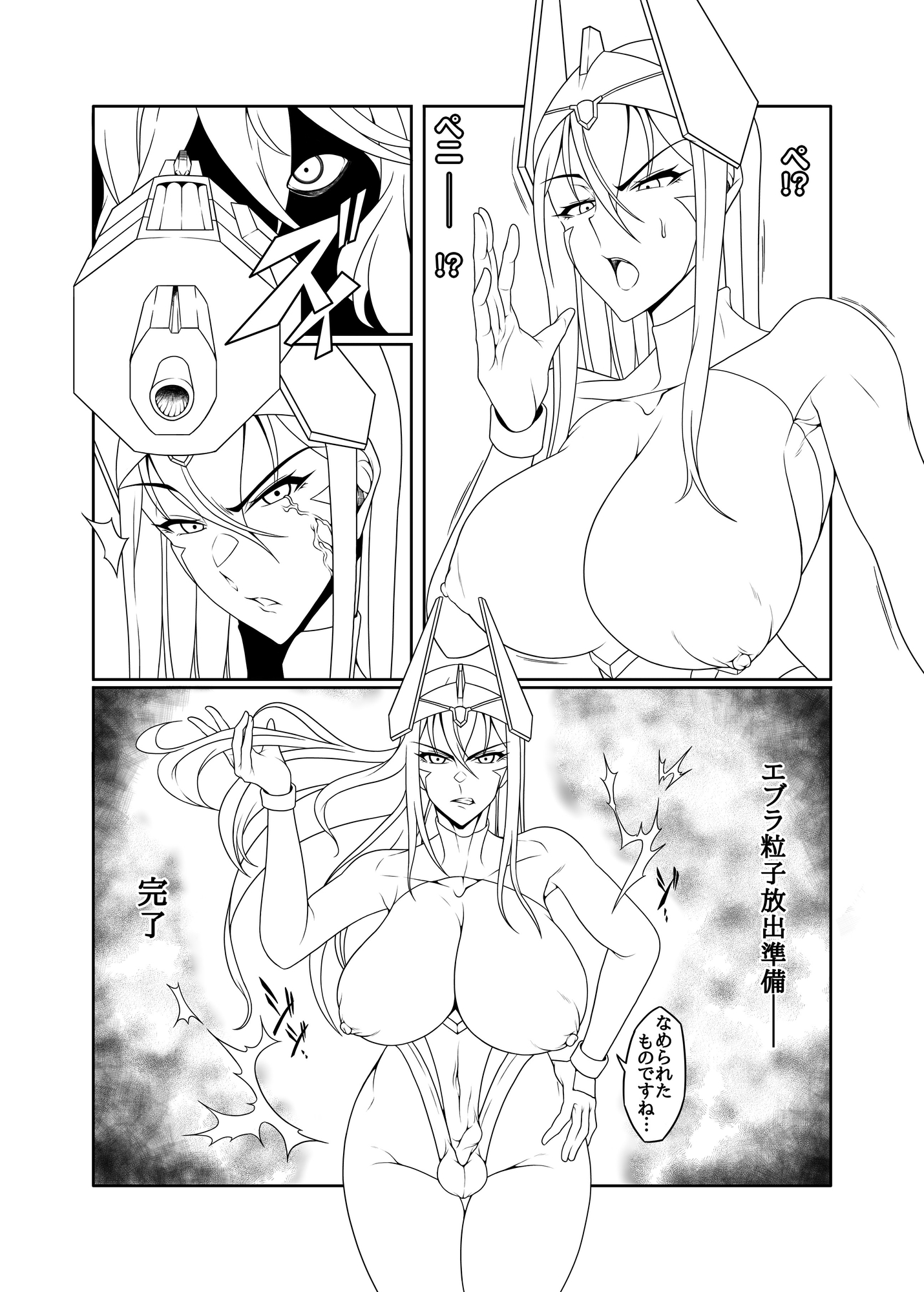 粗チンディビリア 画像5