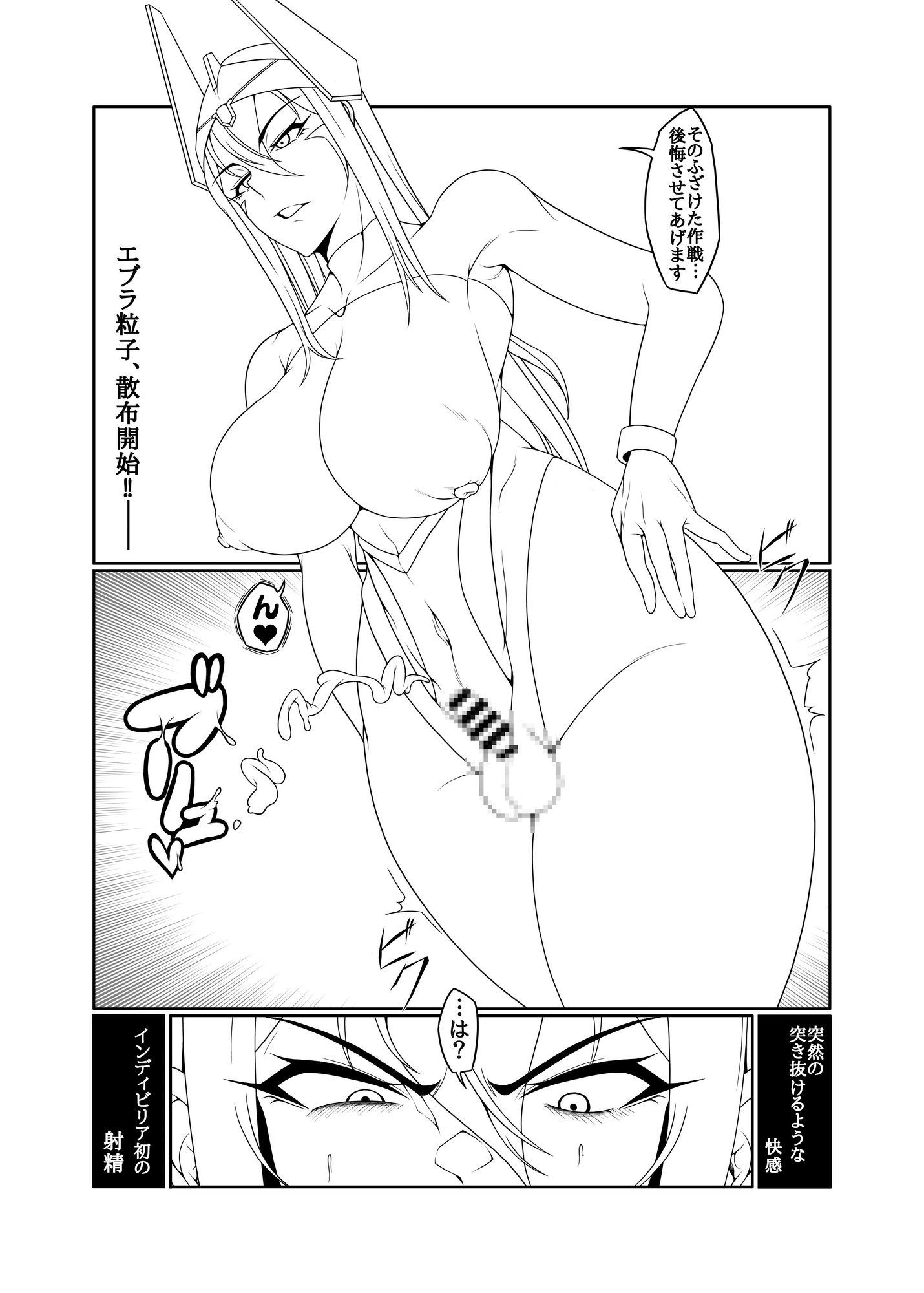 粗チンディビリア 画像6