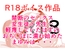 禁断のえっち！ 先生のおち○ぽが！ あたしのおま○こをつらぬいて！ ザー汁ぐっちょしじゅっぽじゅぽスペシャル！ 本編20分