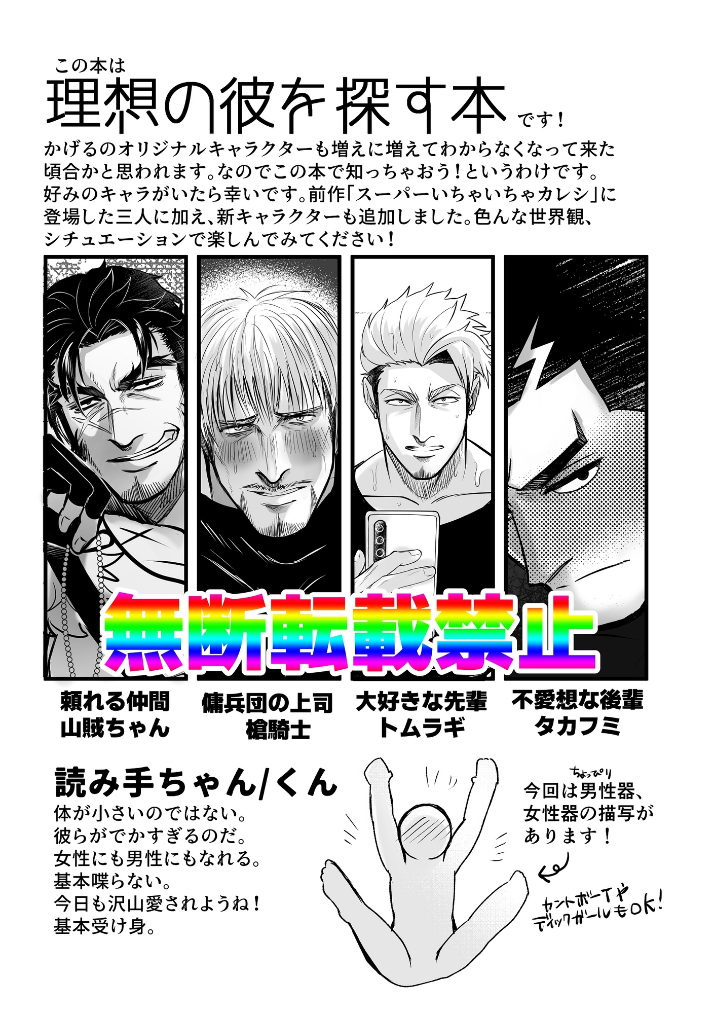 もっといちゃいちゃ恋愛カレシ 画像1