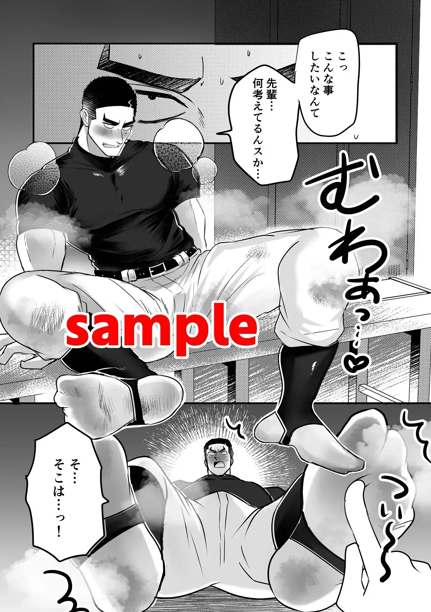 もっといちゃいちゃ恋愛カレシ 2枚目