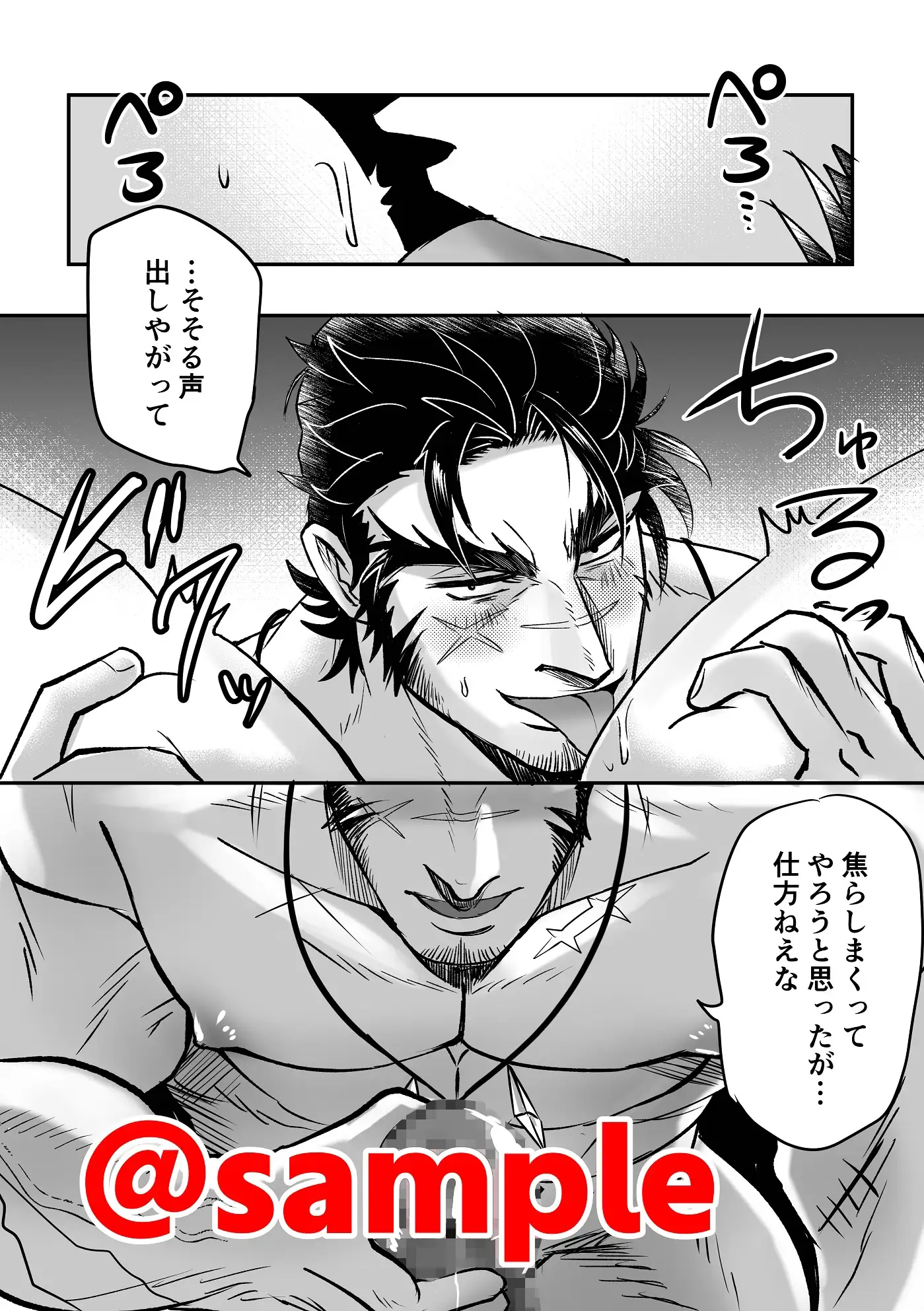 もっといちゃいちゃ恋愛カレシ 3枚目