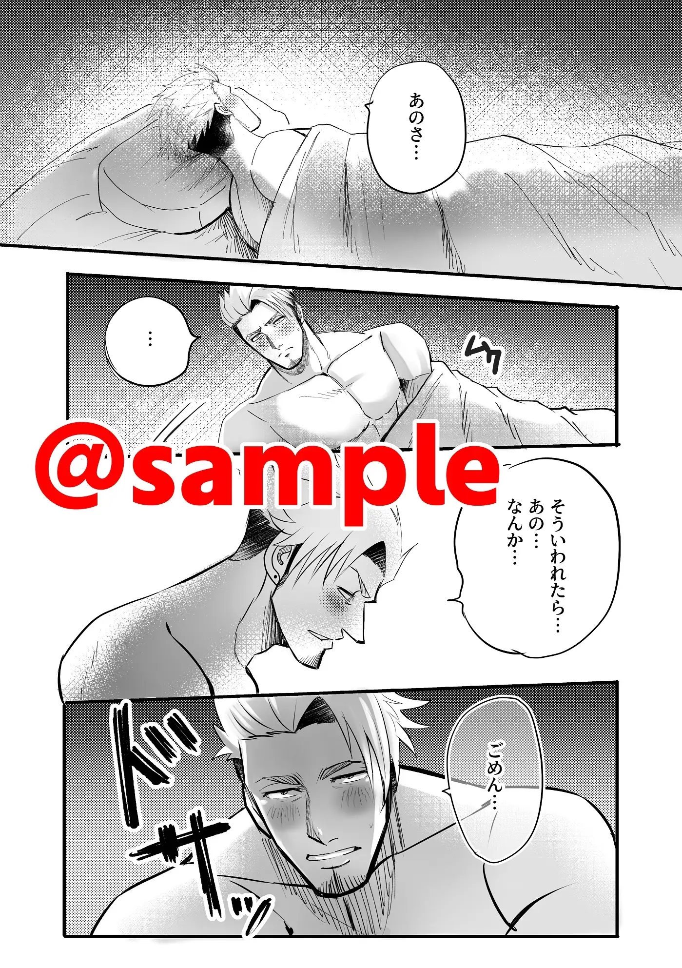 もっといちゃいちゃ恋愛カレシ 5枚目
