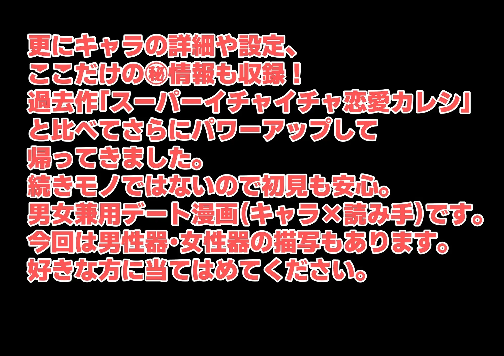 もっといちゃいちゃ恋愛カレシ 7枚目