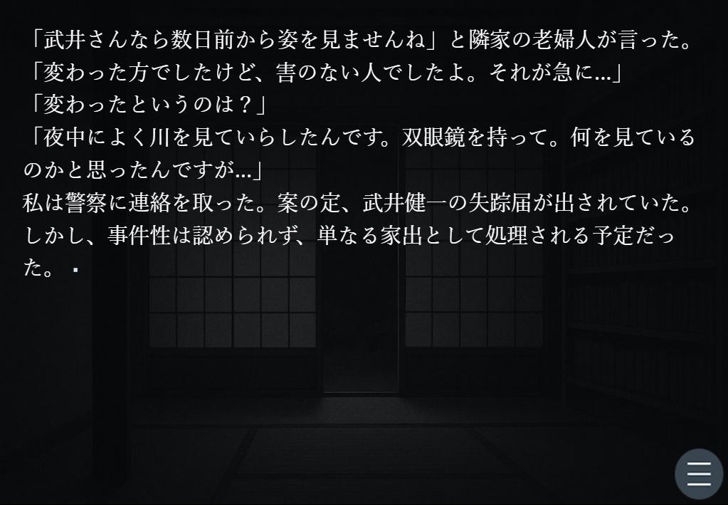 本当にあった呪いの怪文書