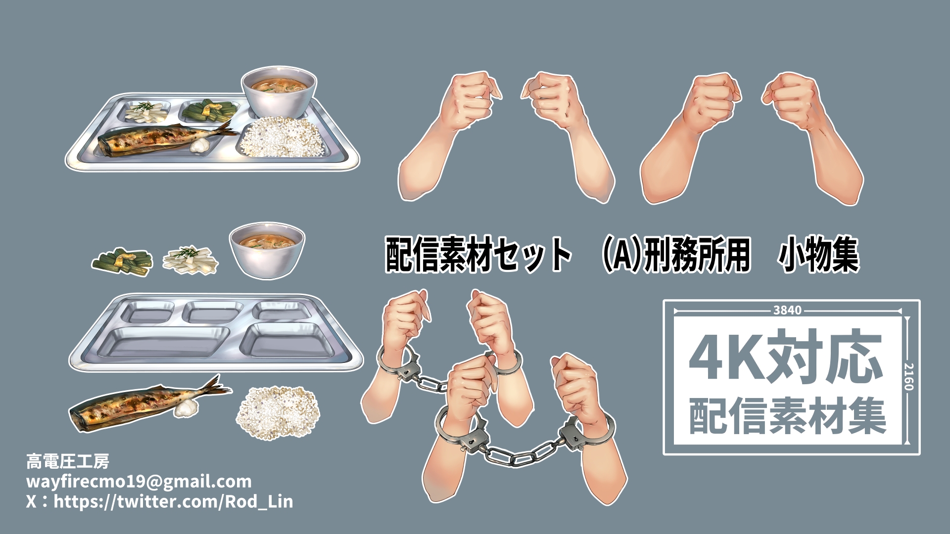 刑事題材配信素材セット