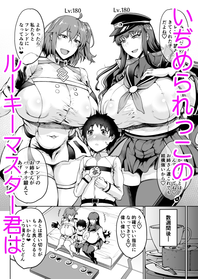 マス×マス×マス 画像1