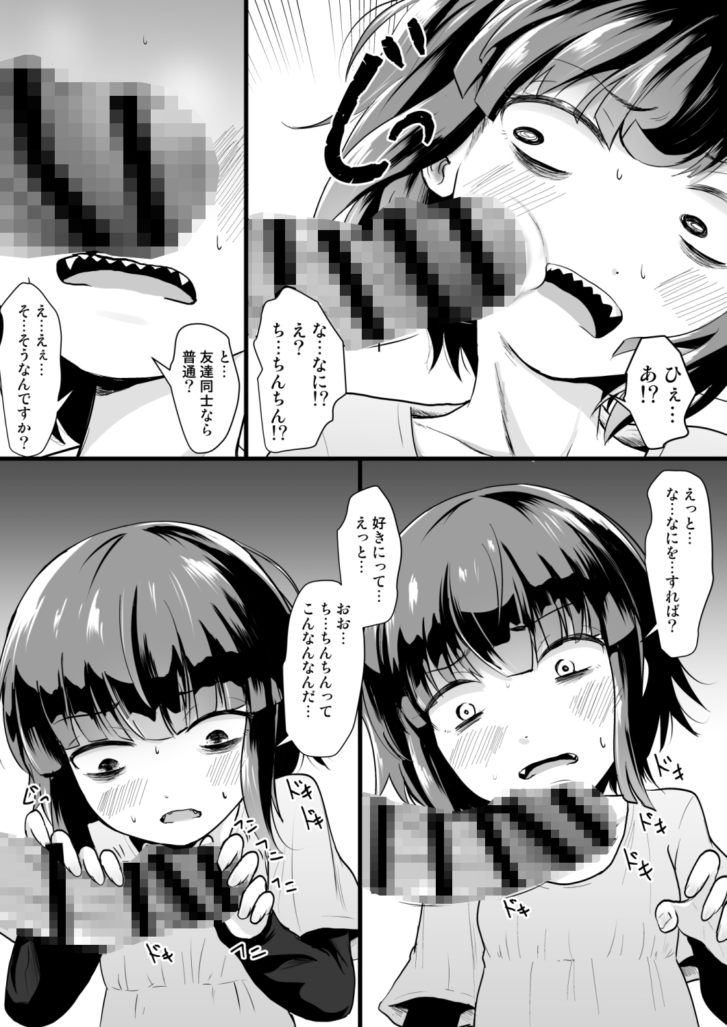 Fanboxまとめvol2 画像2