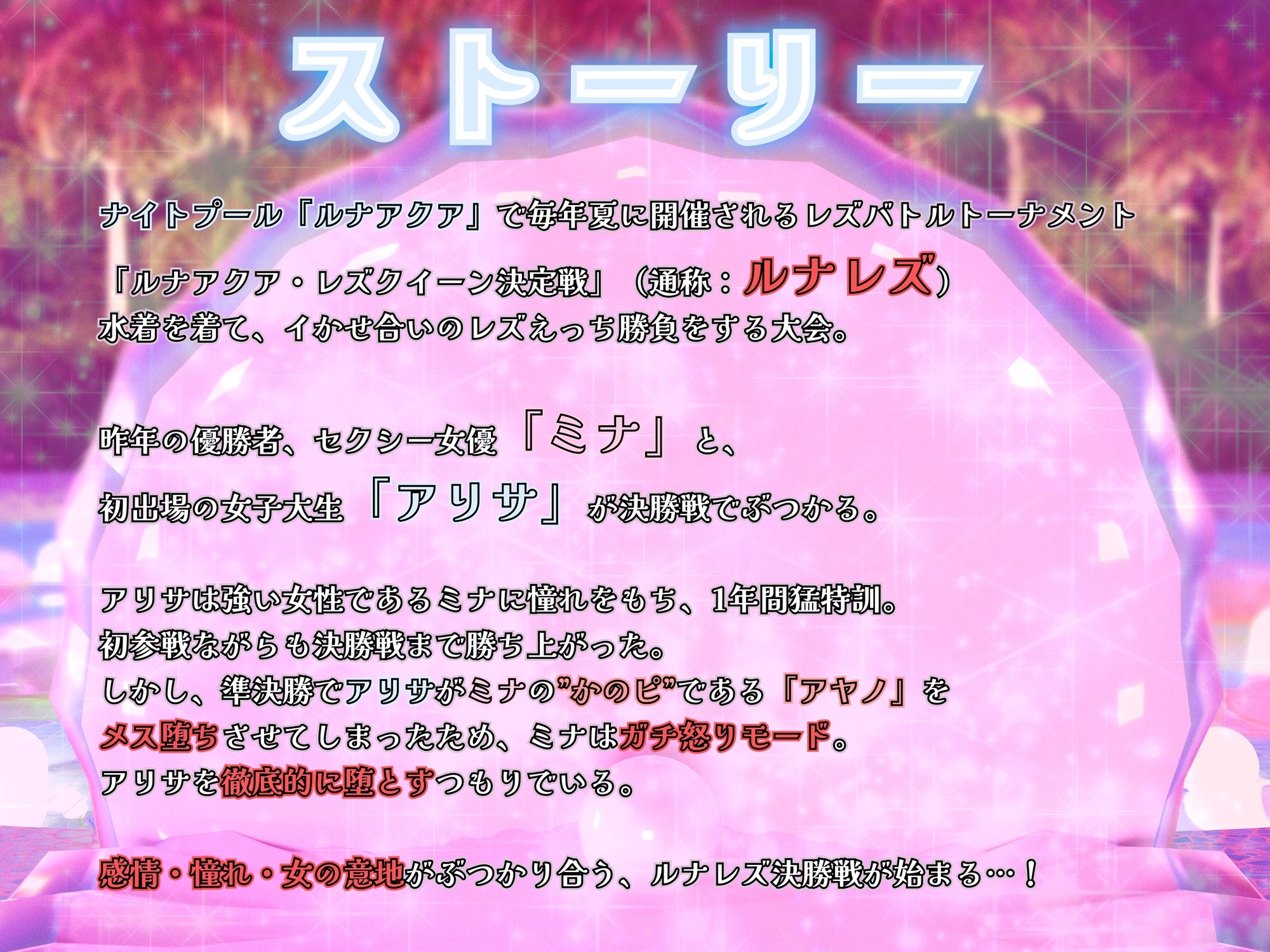 【KU100】ナイトプール・レズクイーン決定戦! 金ビキニギャルvs銀ビキニギャル 画像3