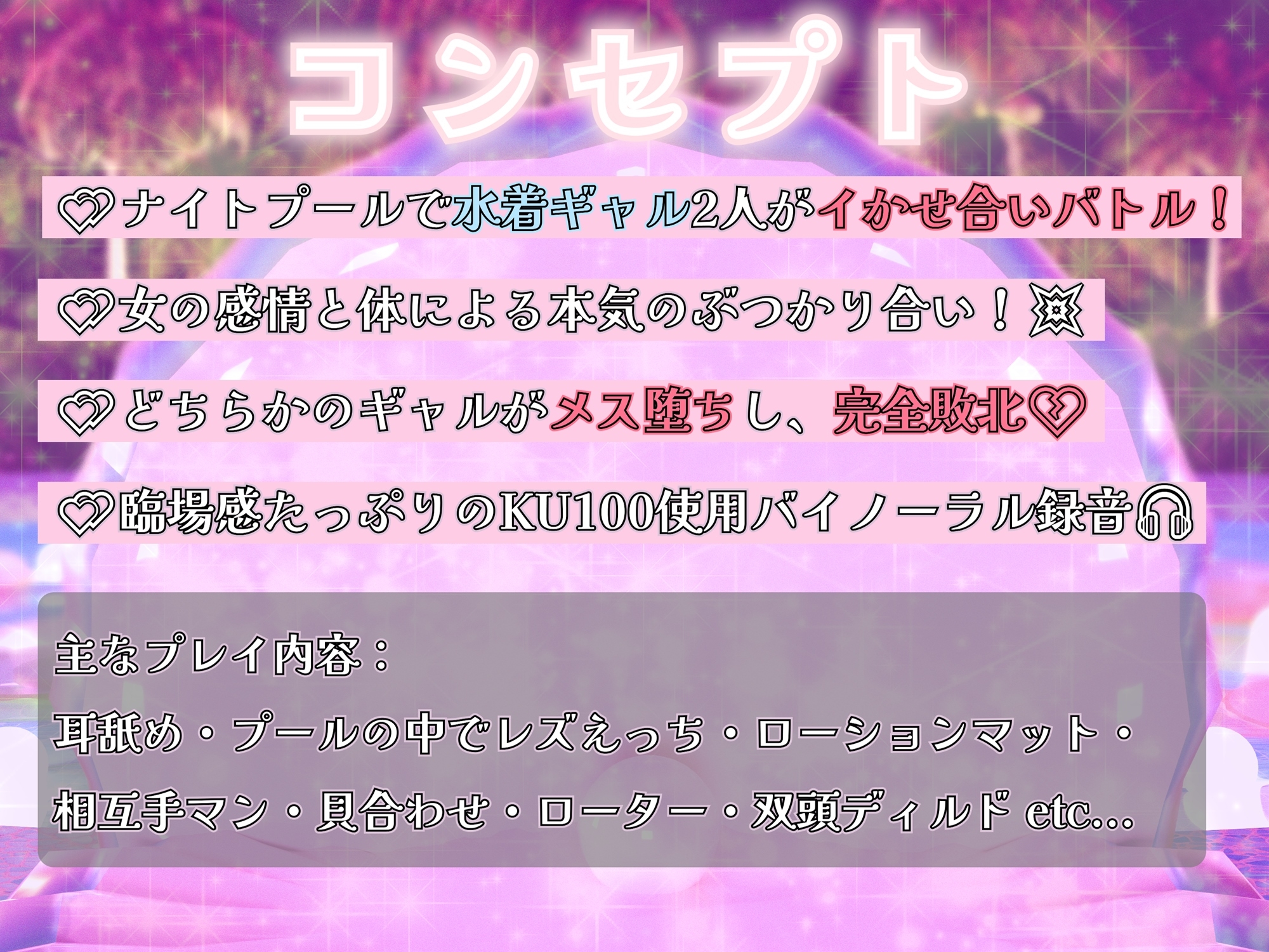 【KU100】ナイトプール・レズクイーン決定戦! 金ビキニギャルvs銀ビキニギャル 画像4