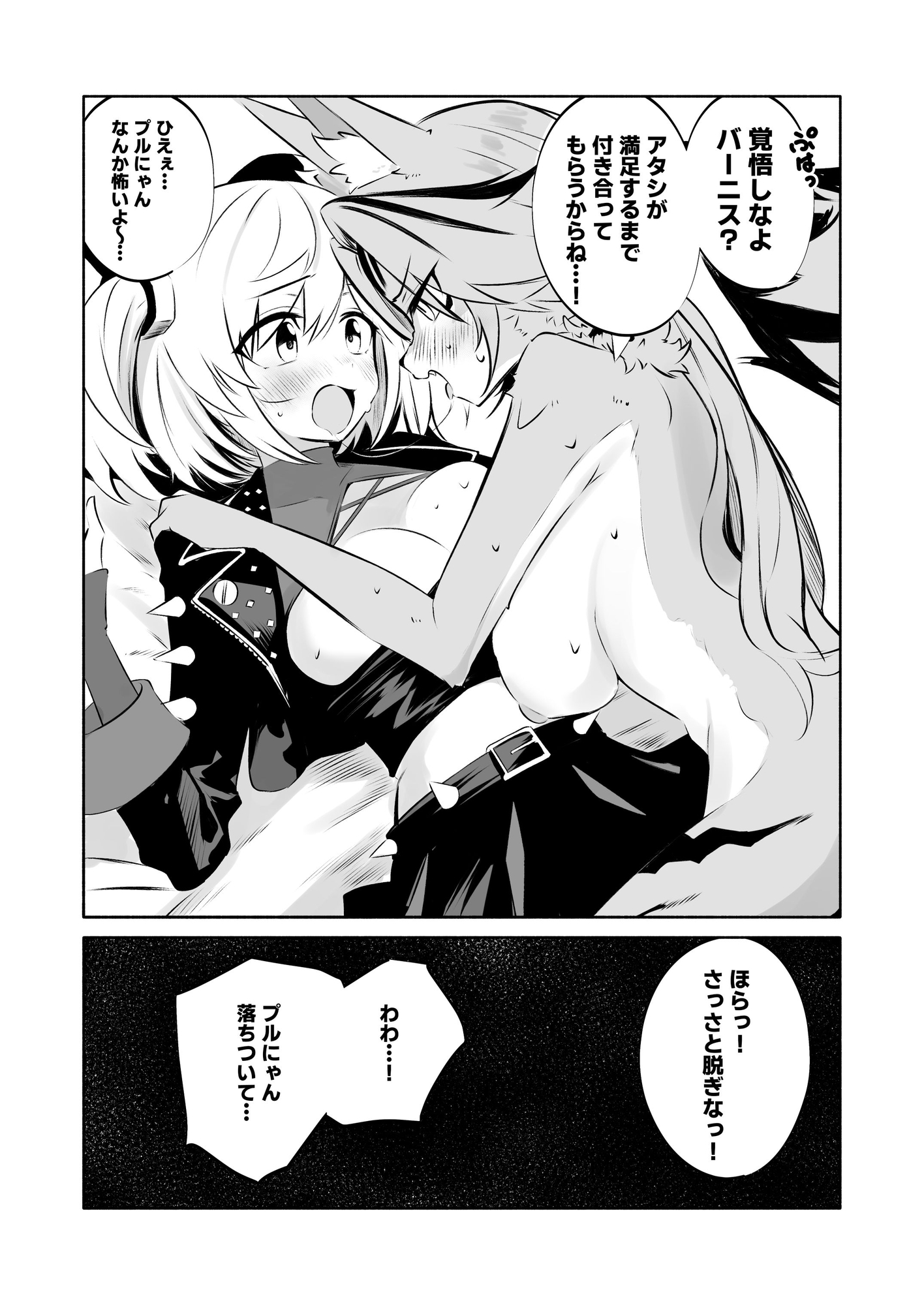 プルクラ×バーニス本 画像1