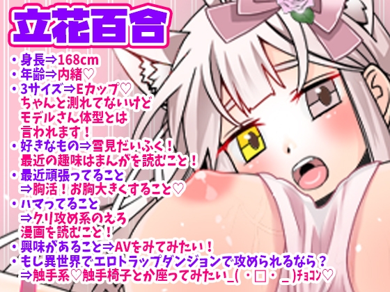 【立花百合】飲酒オナニー!お腹が熱い!力が入らない!抜き差しヤバい!Gスポットバイブ!Eカップ巨乳おっぱい舌足らずキュート声オホ声!おしっこ!【実演音声、ASMR】 画像1