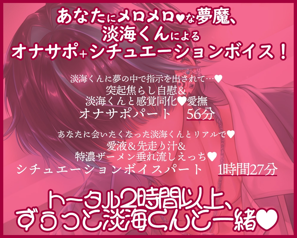 夢魔といけにえ～メロとろ夢魔のあへあへオナサポ&汁だくえっち♡…とそして恋♡～ 画像1