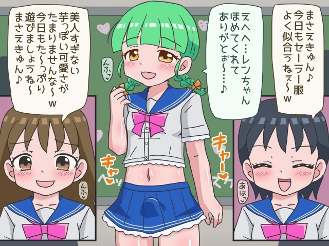 女子のぱんつはいてコーフンしちゃうヘンタイ男子まさえきゅん 画像1