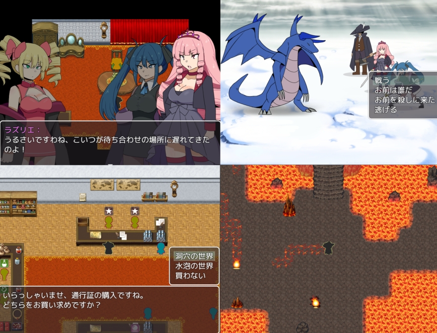 狩人と竜退治